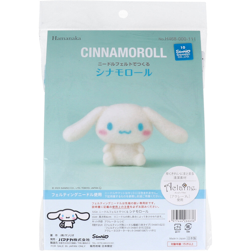 Needle felted Cinnamoroll 1 piece