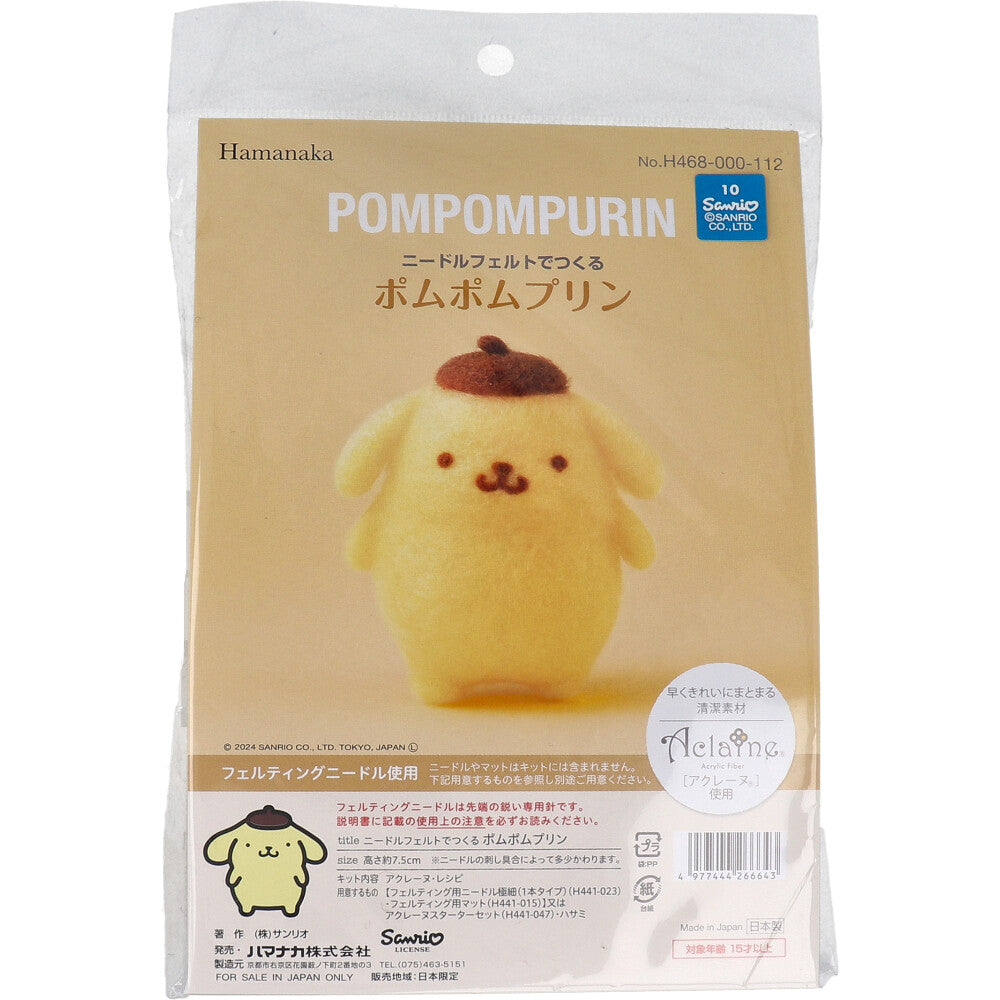 1 Pompompurin made with needle felt
