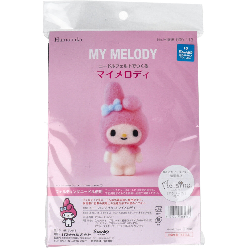 니들 펠트로 만든 마이멜로디 1개