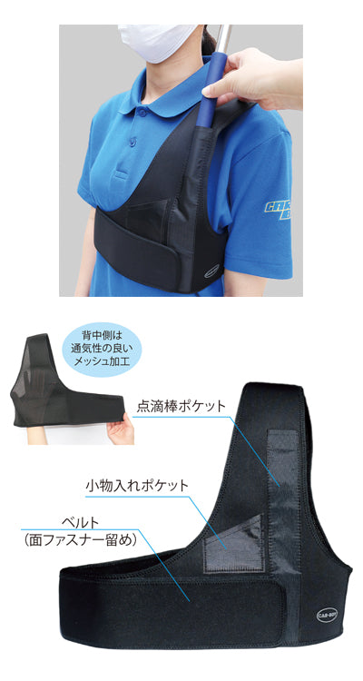 らくらく点滴ショルダー / FM134　1 個