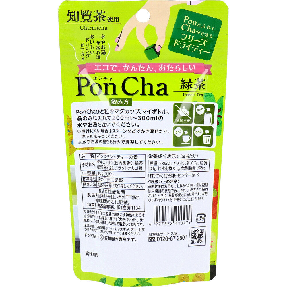 ※PonCha Green Tea 10g (10 capsules) 1 piece