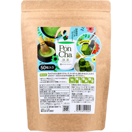 ※PonCha Matcha 50g (50 capsules) 1 piece