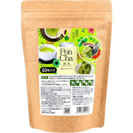 ※PonCha Green Tea 50g (50 capsules) 1 piece