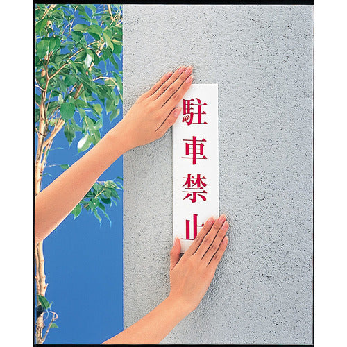 Nitto Super Strong Double-Sided Tape for Rough Surfaces 20 x 1 T4591 1 Roll