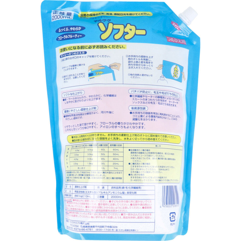 Marufuku Softer Floral Fruity Scent Refill 2000mL 1 pc