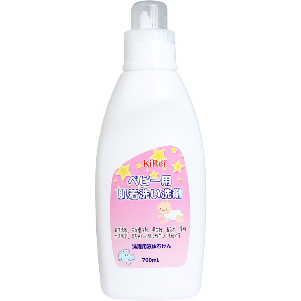 【アウトレット】Kirei ベビー用肌着洗い洗剤 700mL 1 個
