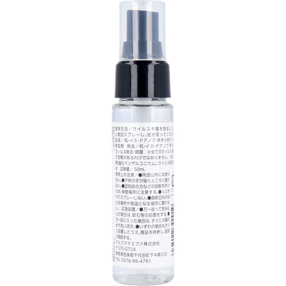 【アウトレット】ウイルス 菌除去 ポータブルクリーナー テーブルクリーナー 50mL 1 個