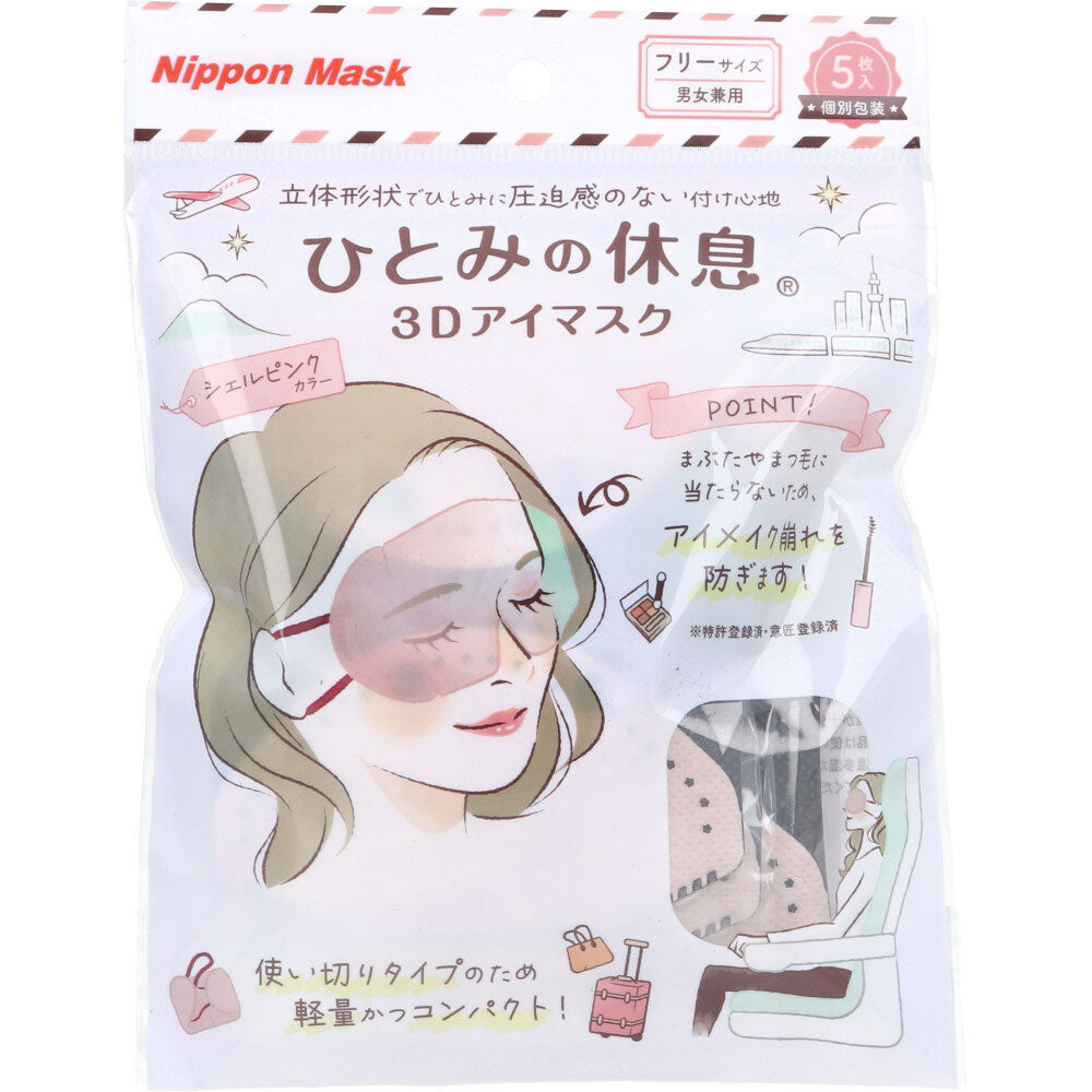 Hitomi no Yukyukyu 3D Eye Mask Individually Wrapped V001 Shell Pink 5 Sheets 1 pc
