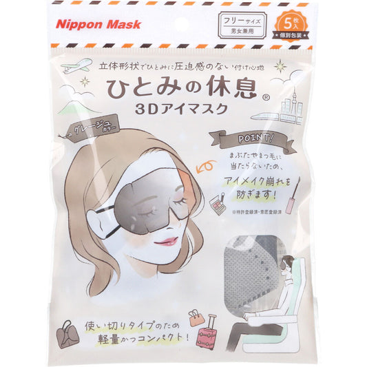 Hitomi no Yukyuu 3D Eye Mask Individually Wrapped V002 Greige 5 Sheets 1 pc