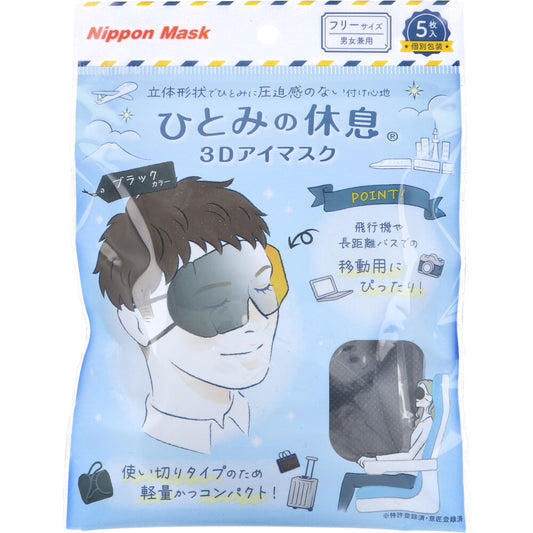 Hitomi no Yukyukyu 3D Eye Mask Individually Wrapped V003 Black 5 Sheets 1 pc