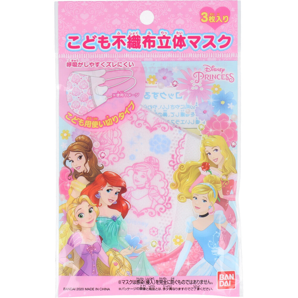 こども不織布立体マスク ディズニープリンセス 3枚入 1 個