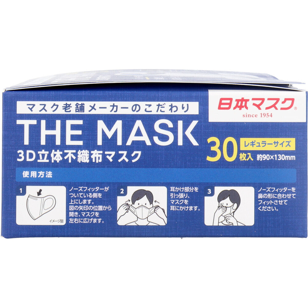 THE MASK 3D立体不織布マスク ホワイト レギュラーサイズ 30枚入 1 個