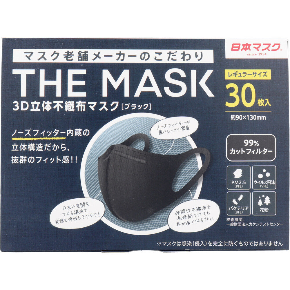 THE MASK 3D立体不織布マスク ブラック レギュラーサイズ 30枚入 1 個