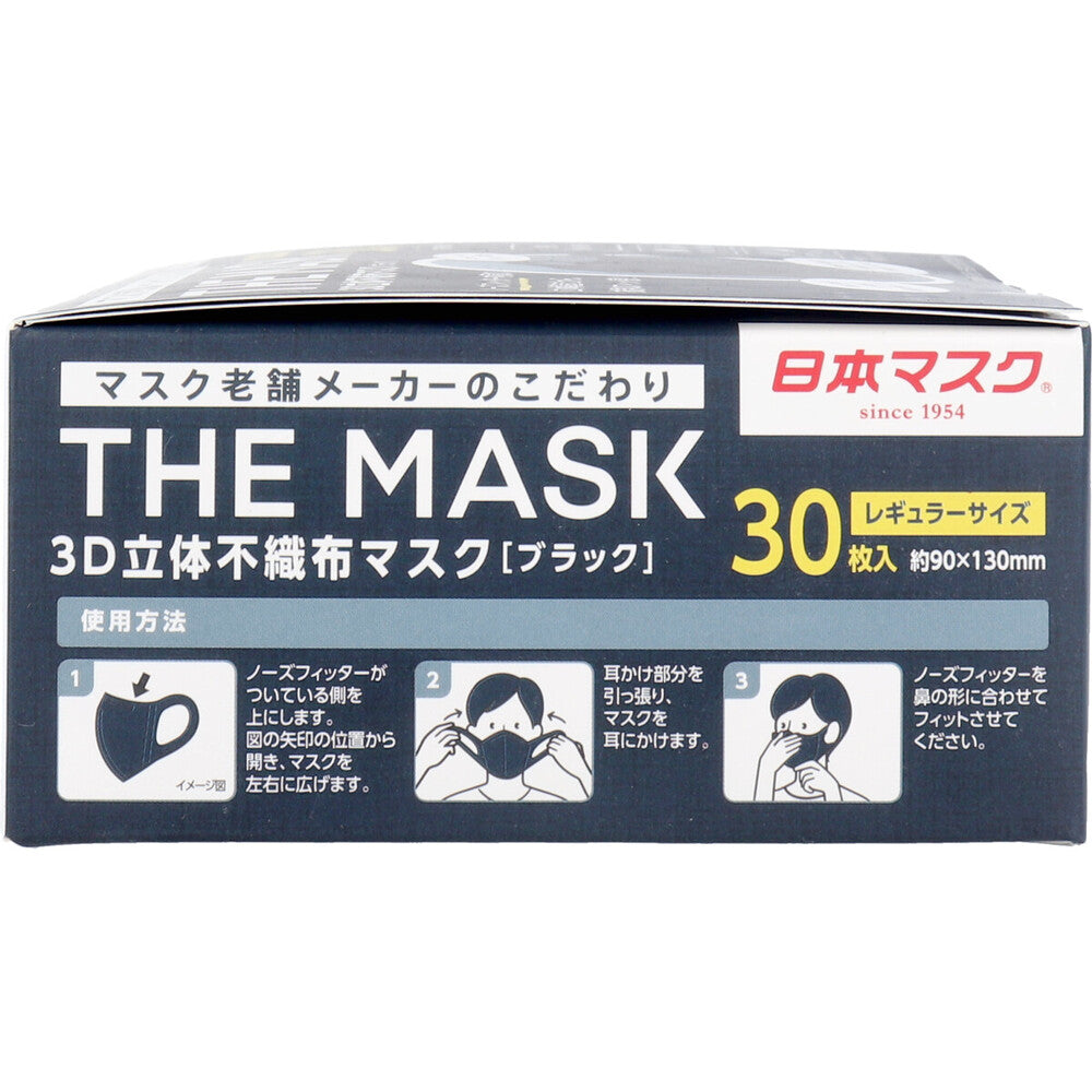 THE MASK 3D立体不織布マスク ブラック レギュラーサイズ 30枚入 1 個