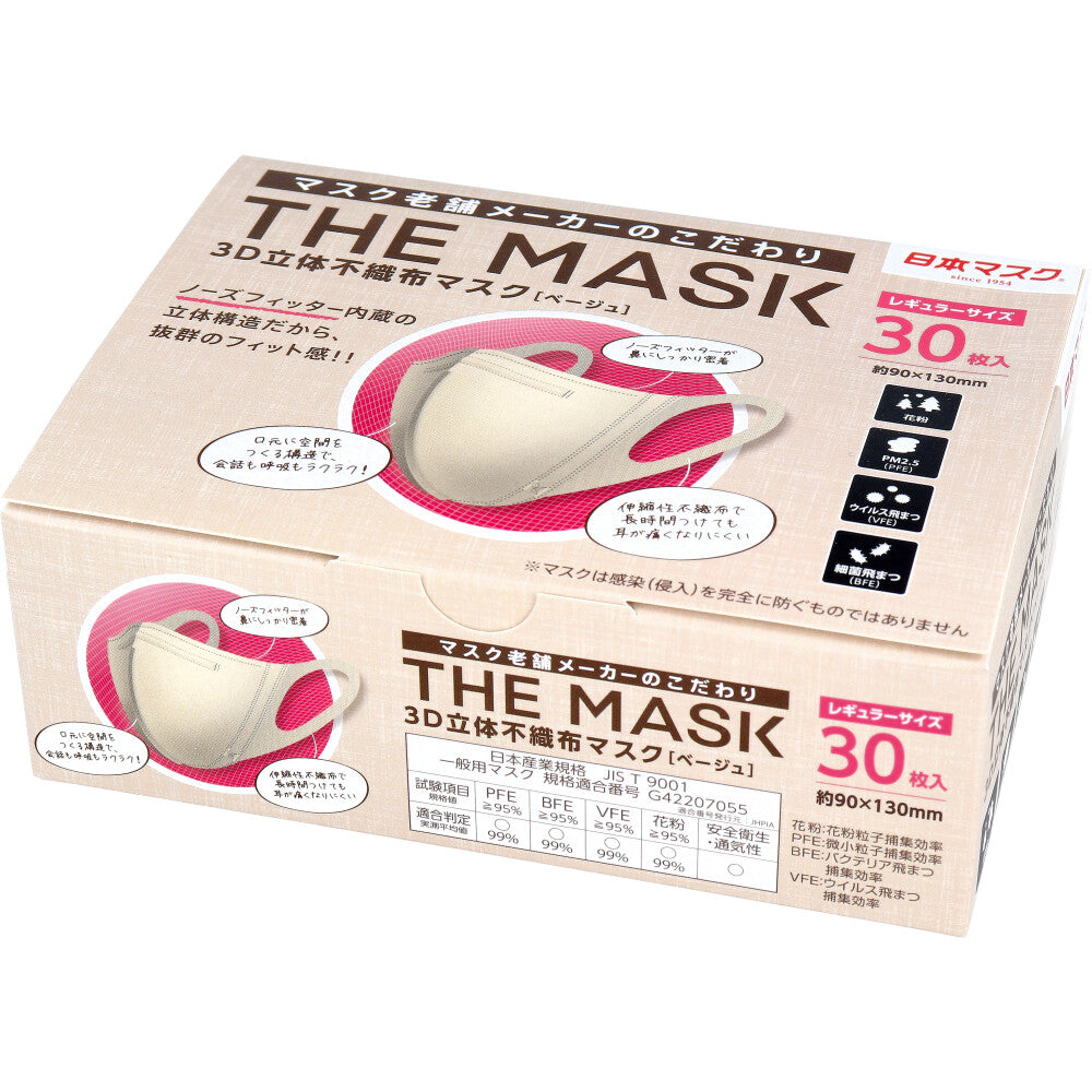 THE MASK 3D 입체 부직포 마스크 베이지 레귤러 사이즈 30장입 1개