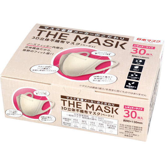 THE MASK 3D立体不織布マスク ベージュ レギュラーサイズ 30枚入 1 個