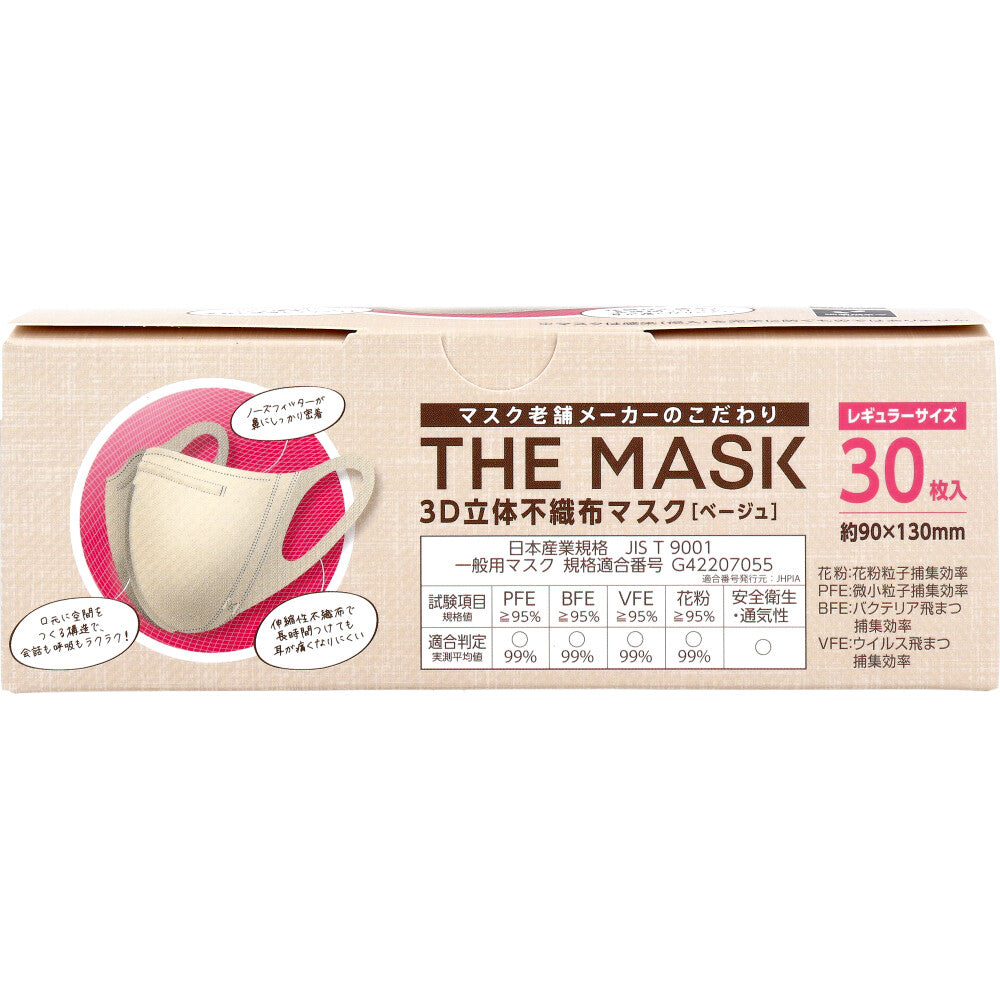 THE MASK 3D 입체 부직포 마스크 베이지 레귤러 사이즈 30장입 1개