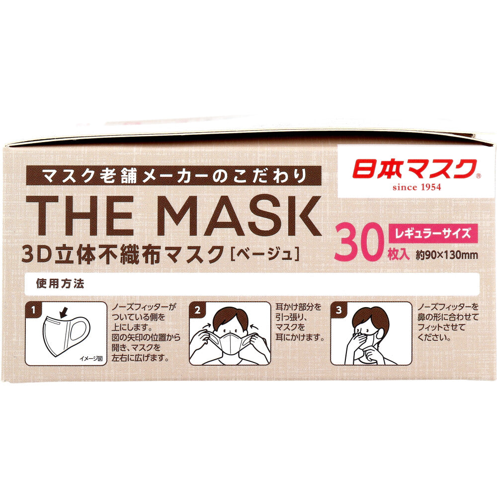 THE MASK 3D 입체 부직포 마스크 베이지 레귤러 사이즈 30장입 1개