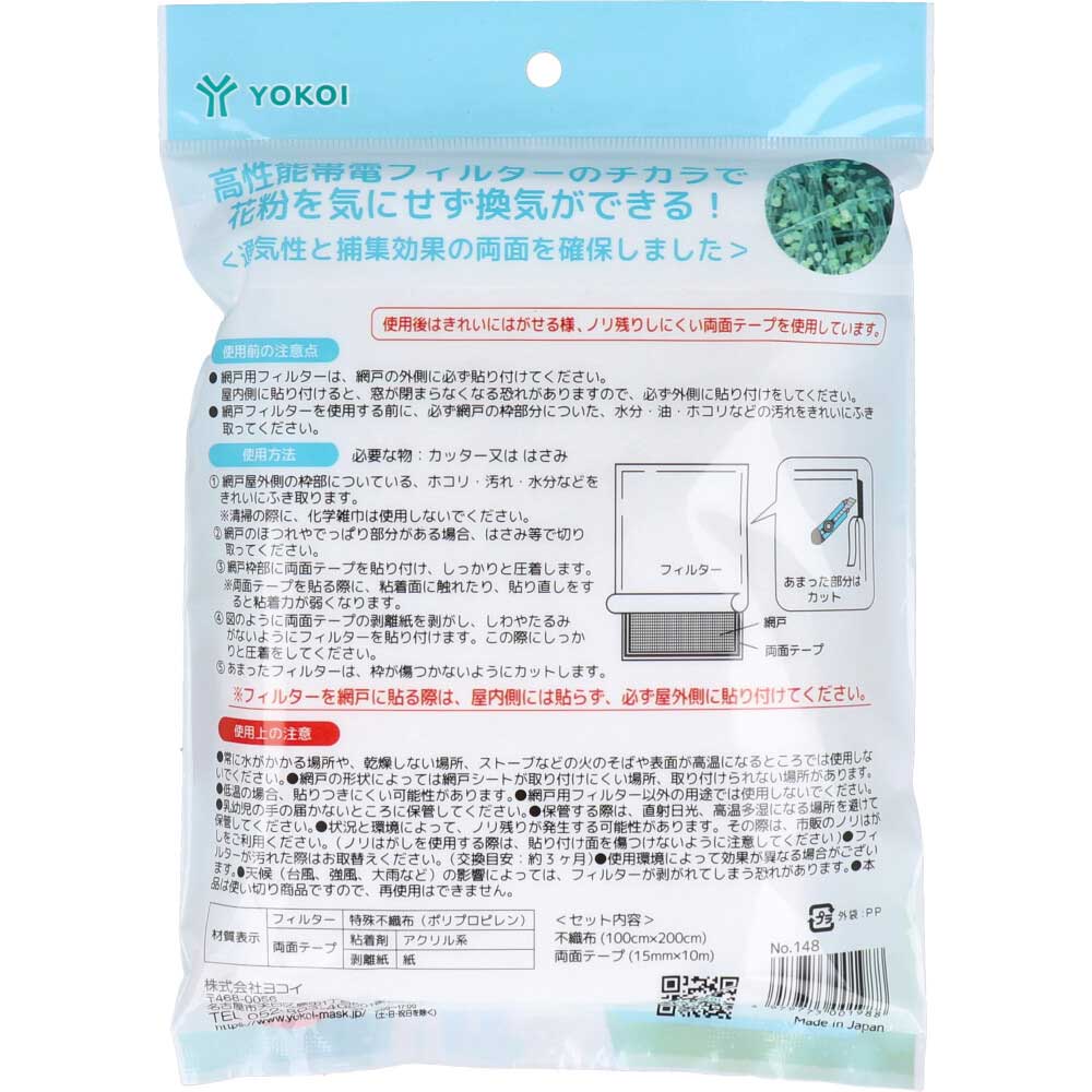마스크 메이커가 만든 망토 필터 에어 클린 1m×2m 1장입 1개