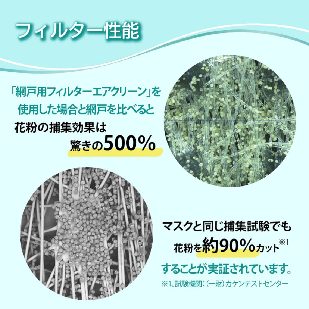 마스크 메이커가 만든 망토 필터 에어 클린 1m×2m 1장입 1개