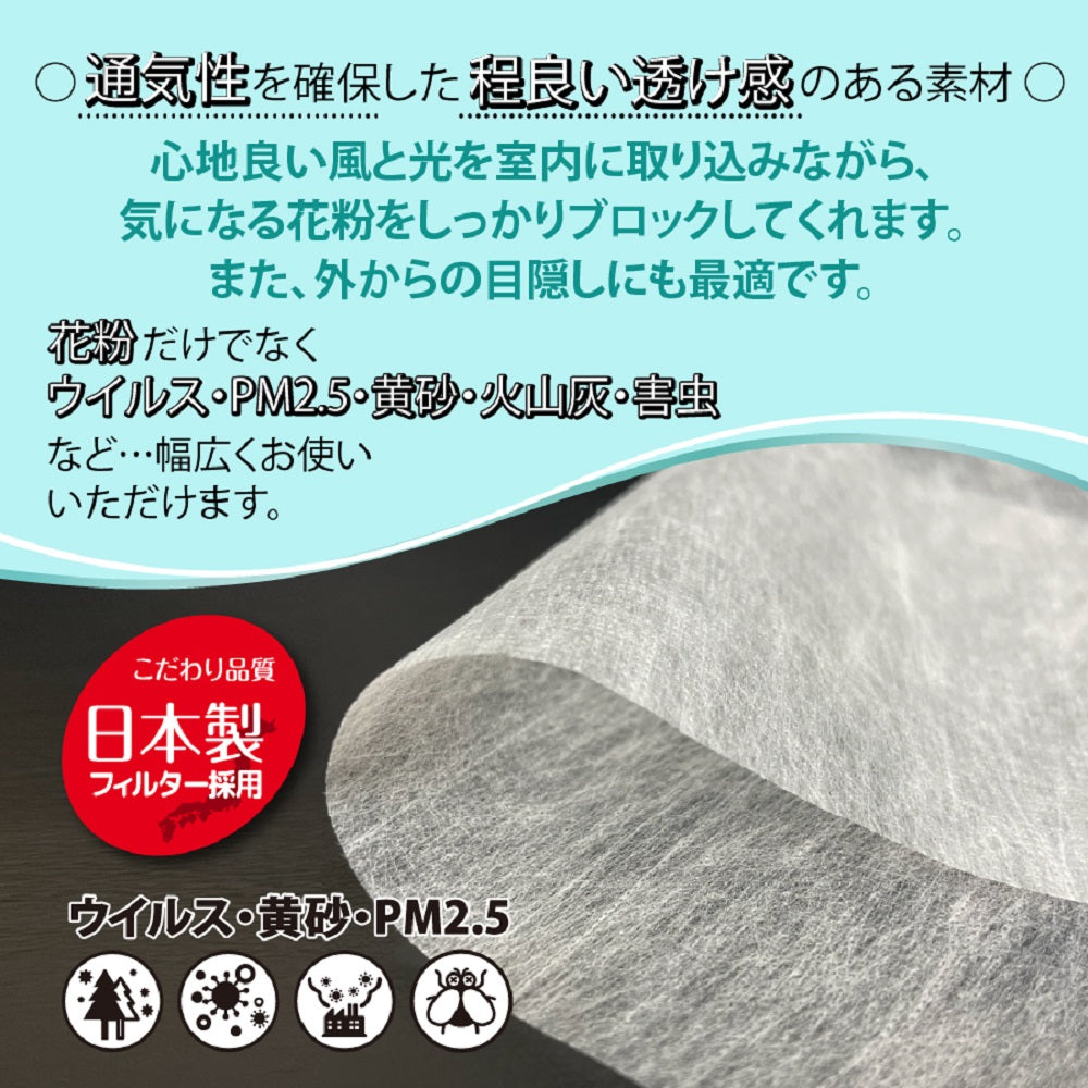 마스크 메이커가 만든 망토 필터 에어 클린 1m×2m 1장입 1개