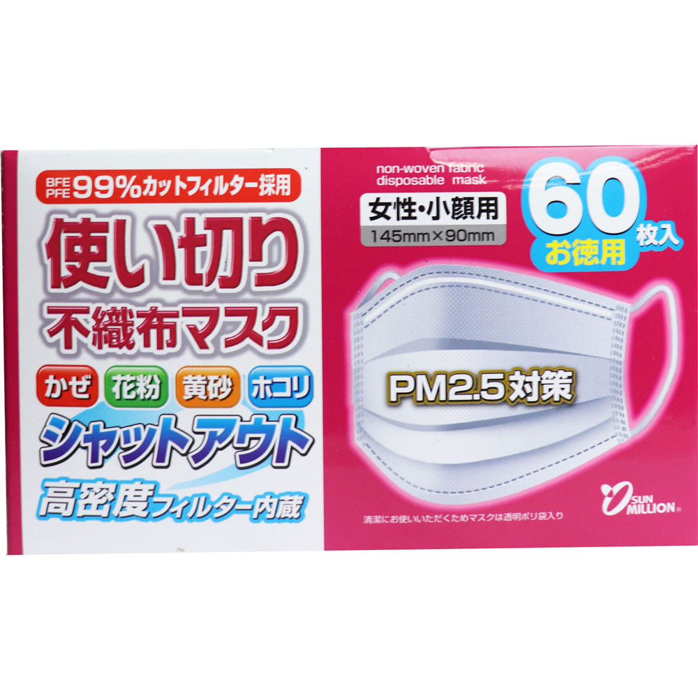 【アウトレット】サンフィット 使い切り 不織布マスク 女性・小顔用 60枚入 1 個