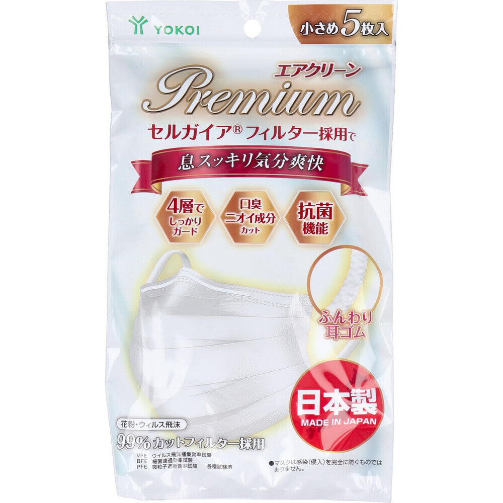 【アウトレット】エアクリーンマスク PREMIUM 小さめサイズ 5枚入 1 個