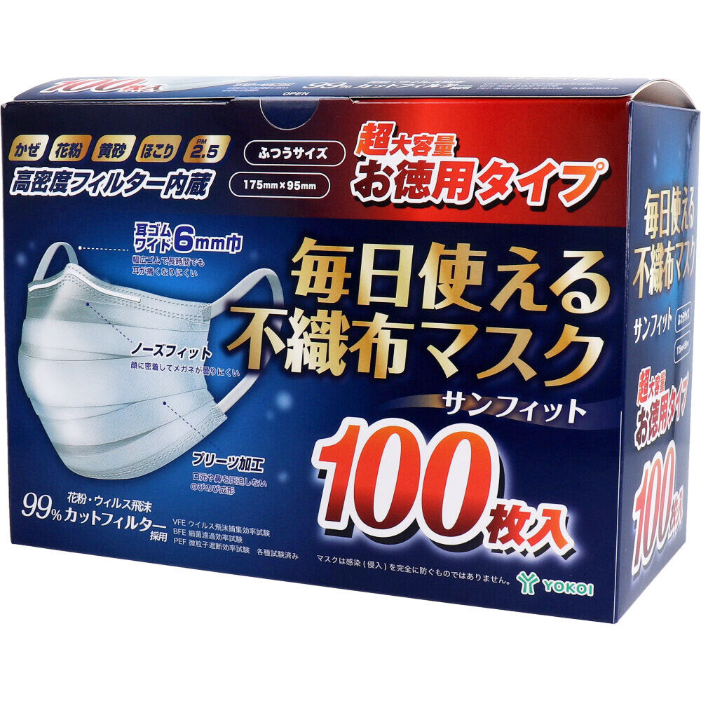 [10月24日まで特価]サンフィット 毎日使える不織布マスク ふつうサイズ 100枚入 1 個