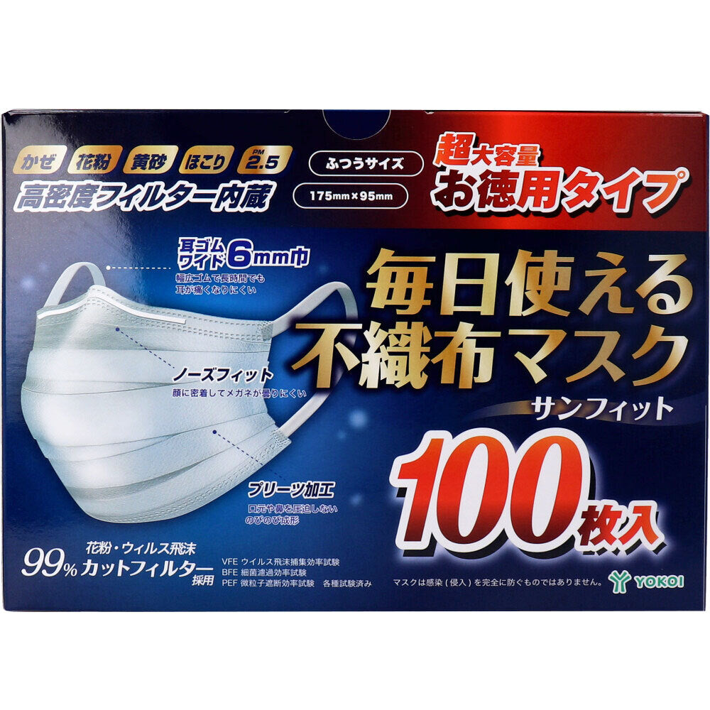 [10月24日まで特価]サンフィット 毎日使える不織布マスク ふつうサイズ 100枚入 1 個