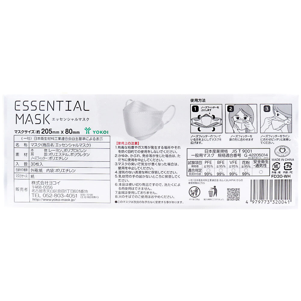 さらふわ ESSENTIAL MASK 不織布マスク パールホワイト FD30-WH 紙製マスクケース付き 30枚入 1 個