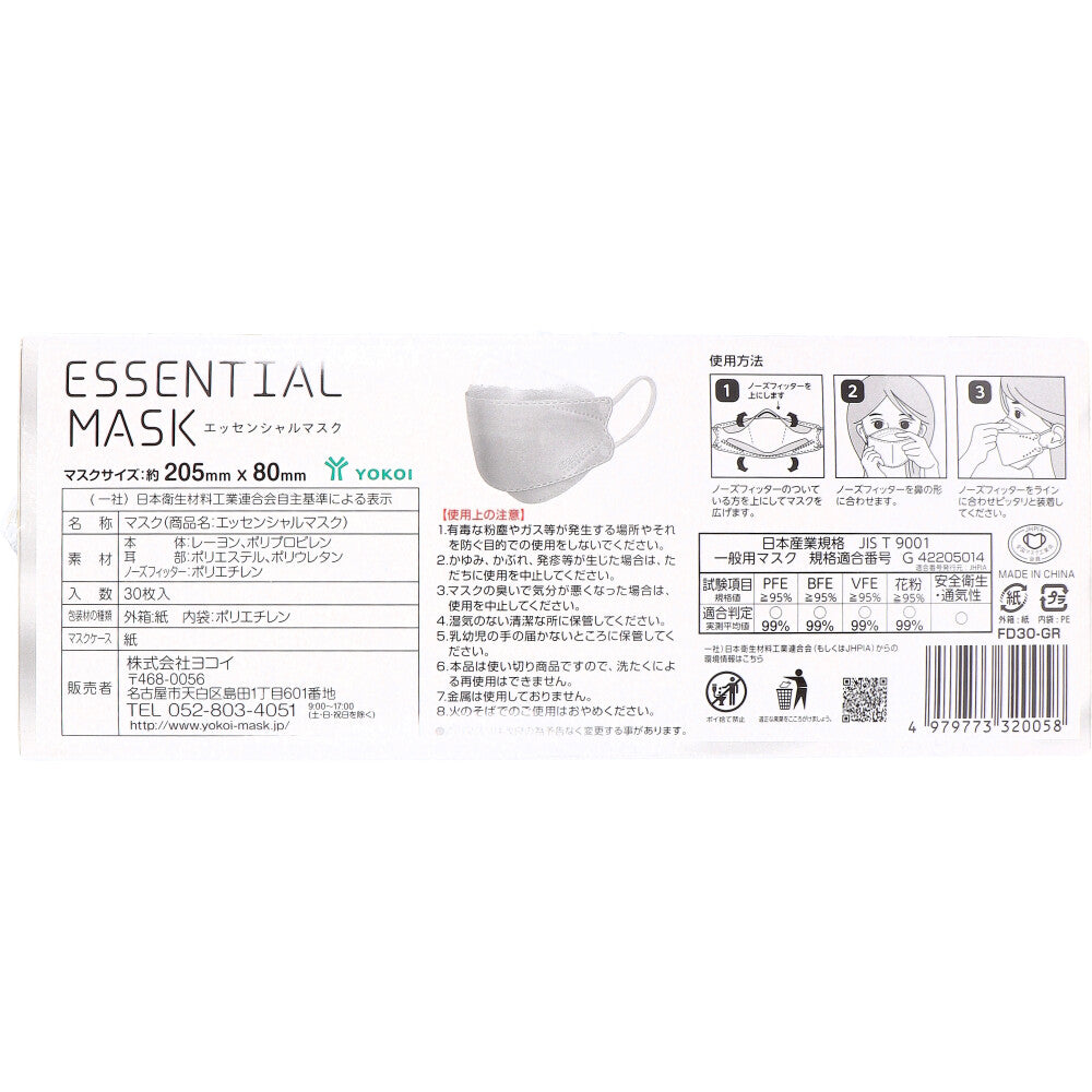 さらふわ ESSENTIAL MASK 不織布マスク ライトグレー FD30-GR 紙製マスクケース付き 30枚入 1 個