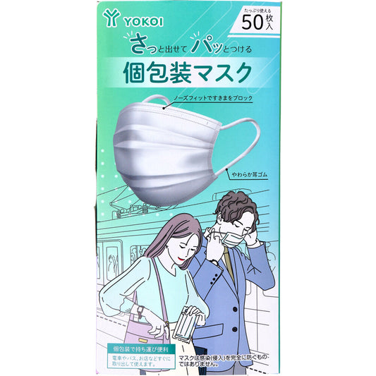 さっと出せてパッとつける個包装マスク 50枚入 1 個