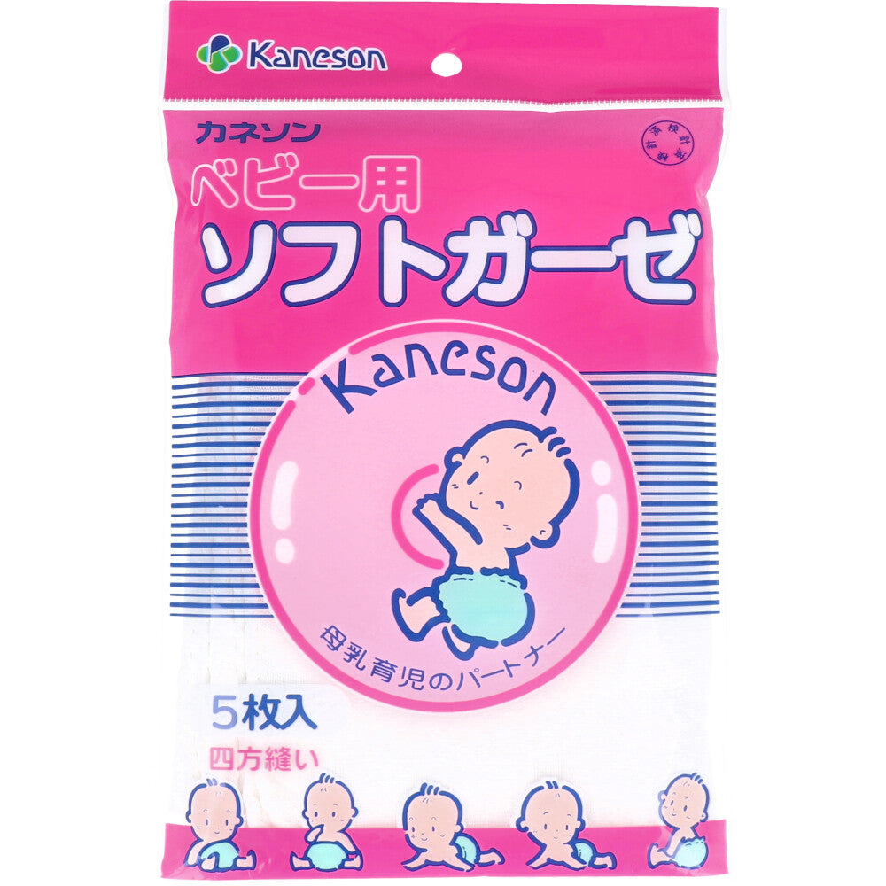 카네손 아기용 소프트 거즈 5장입 사방 봉제 1개