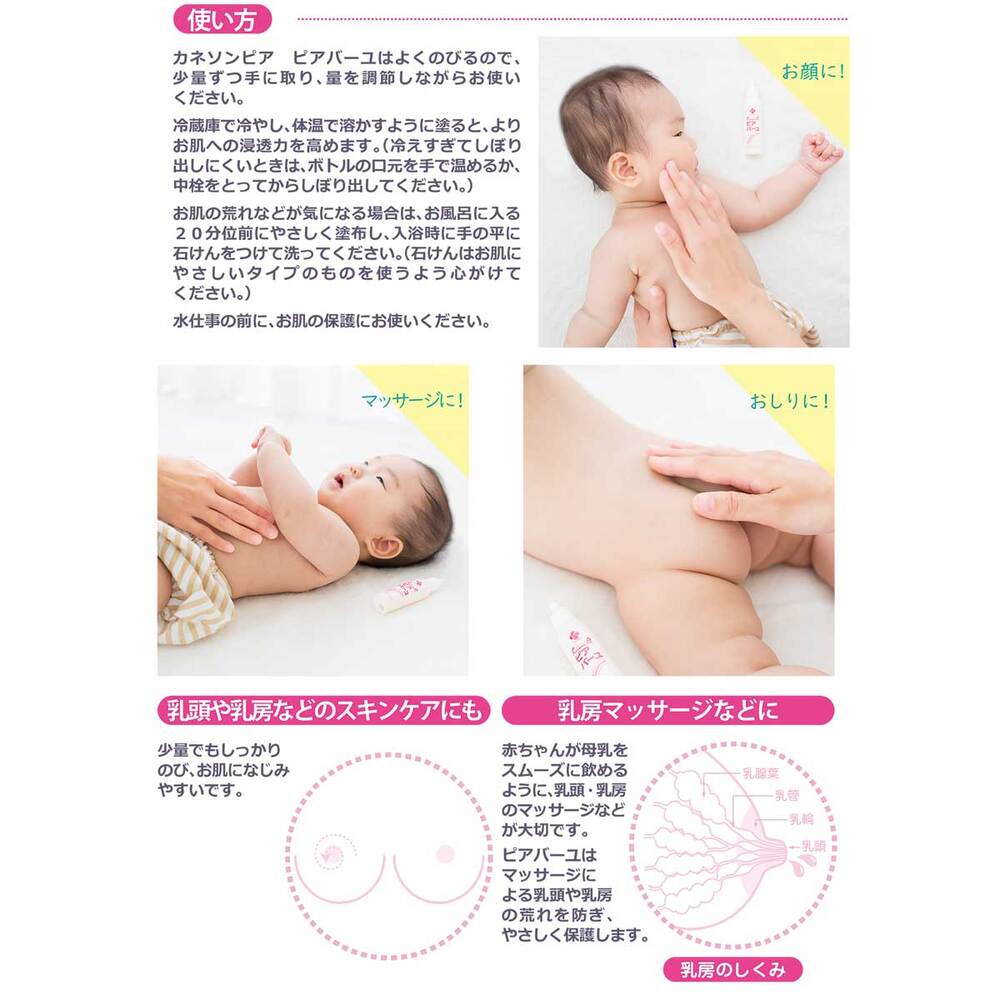 Kaneson Piabayu 25mL 1 piece