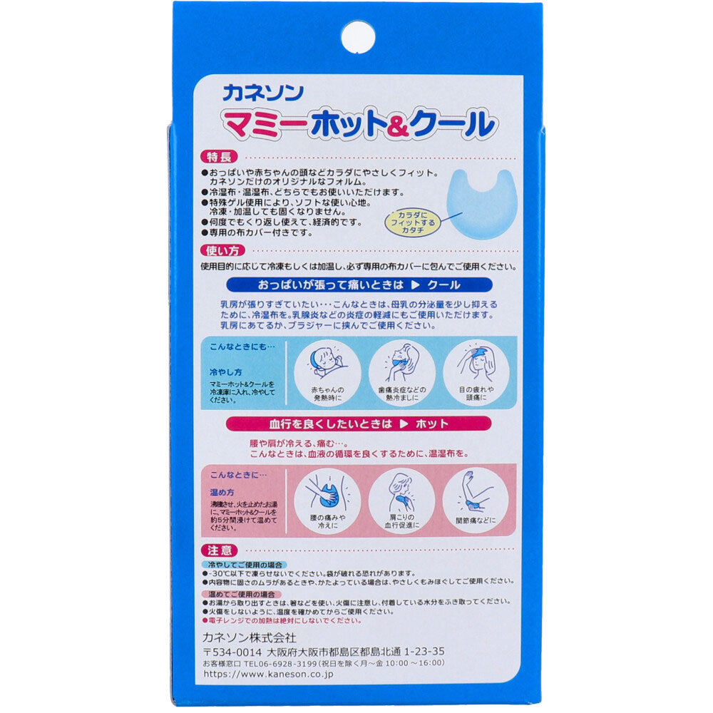 카네손 마미 핫 &amp; 쿨 1개