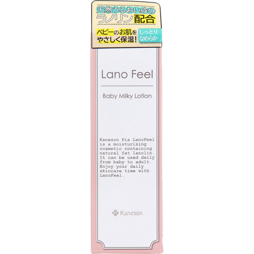 카네손 피어 라노필 베이비 밀키 로션 80mL 1개
