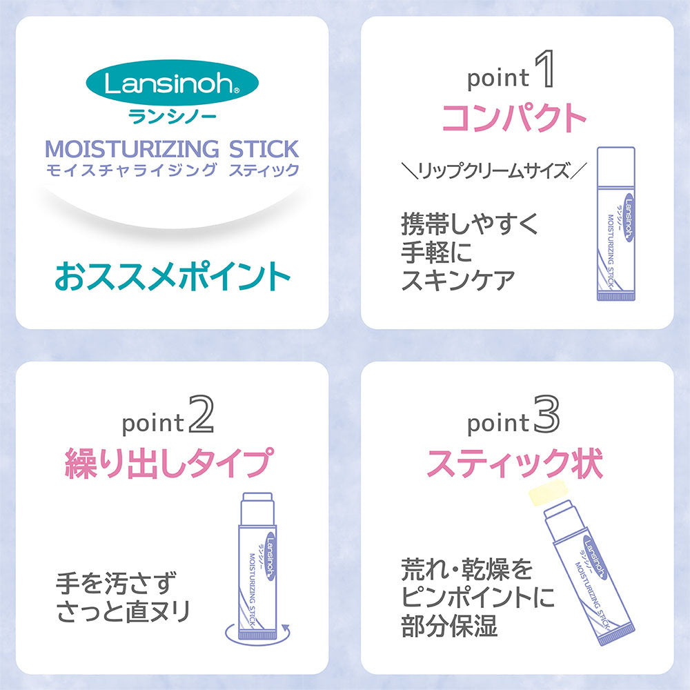 Lansinoh Moisturizing Stick 5g 1 piece