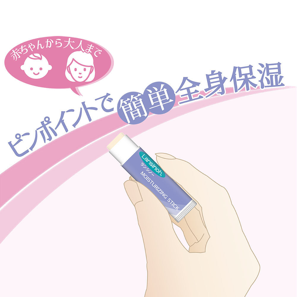 Lansinoh Moisturizing Stick 5g 1 piece