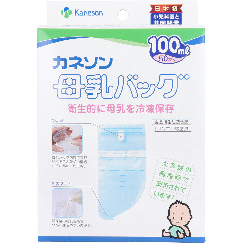 カネソン 母乳バッグ 100mLX50枚入 1 個