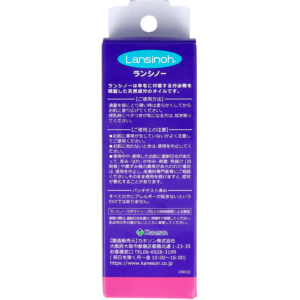 Kaneson Lansinoh 11g x 1 bottle 1 piece