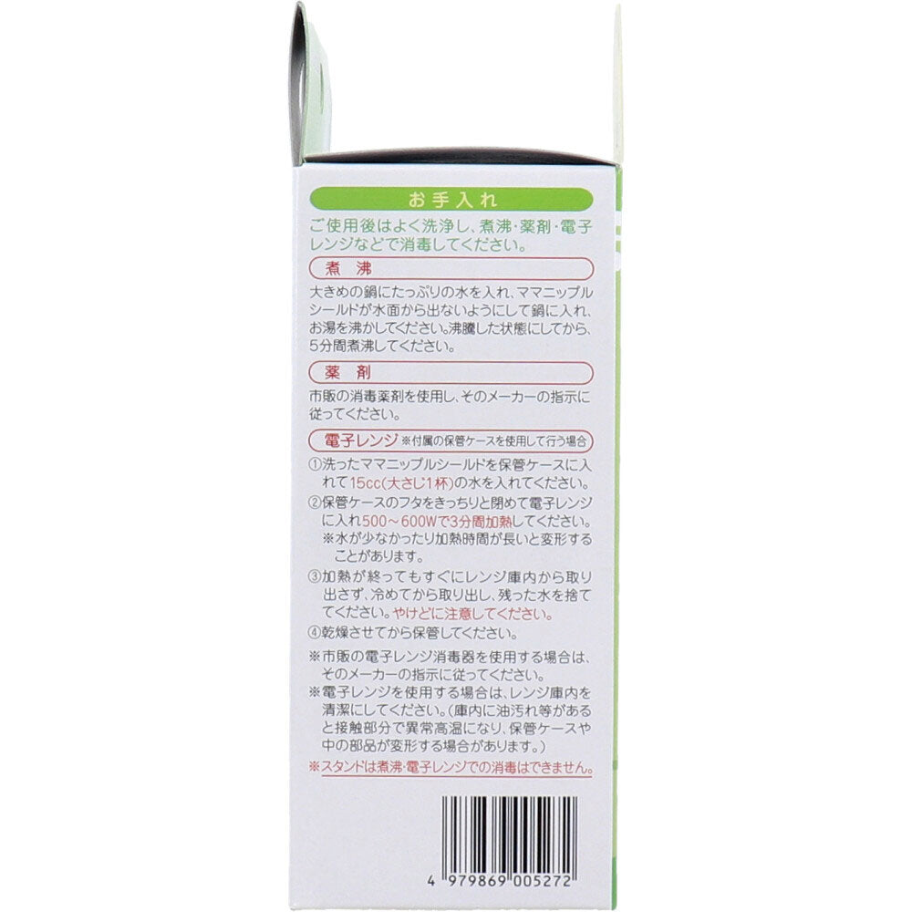 カネソン ママニップルシールド 乳頭保護器 Mサイズ 2枚入 ケース付 1 個