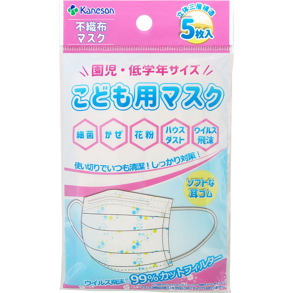 【アウトレット】カネソン 不織布マスク こども用マスク 園児・低学年サイズ 5枚入 1 個