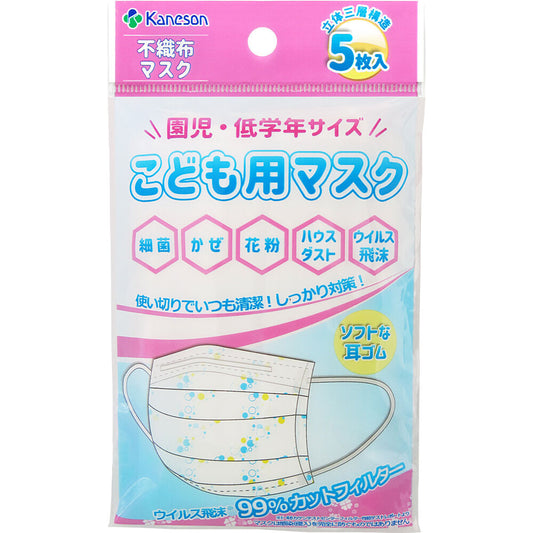【アウトレット】カネソン 不織布マスク こども用マスク 園児・低学年サイズ 5枚入 1 個