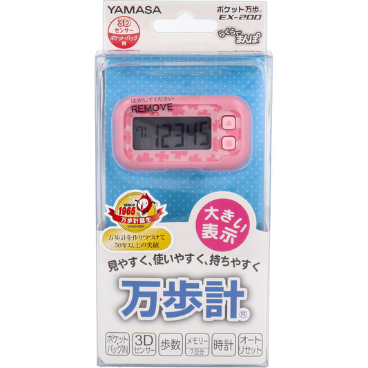 ヤマサ ポケット万歩計 らくらく万歩 EX-200P サクラピンク 1 個