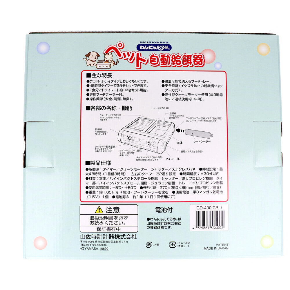 Wannyangourmet Automatic Pet Feeder CD-400 Clear Blue 1 piece