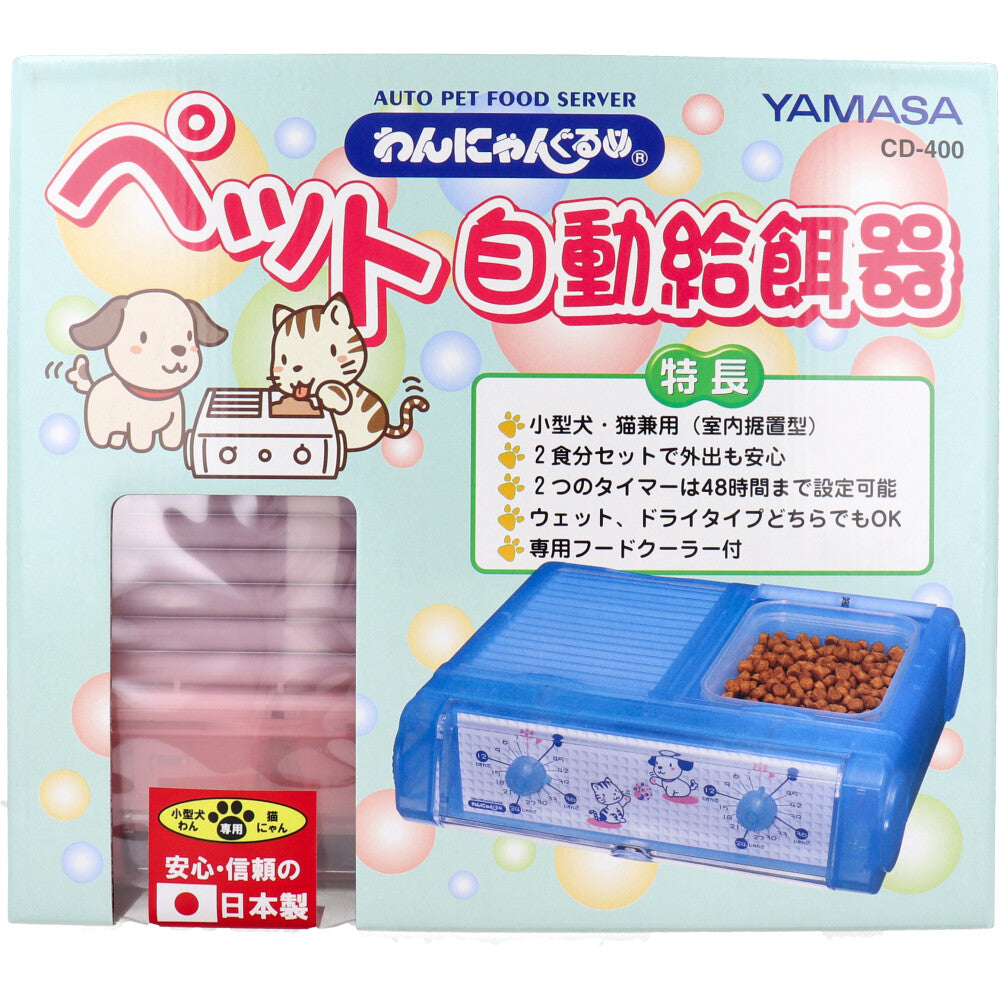 Wannyangourmet Automatic Pet Feeder CD-400 Clear Pink 1 piece