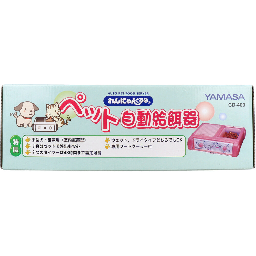 Wannyangourmet Automatic Pet Feeder CD-400 Clear Pink 1 piece