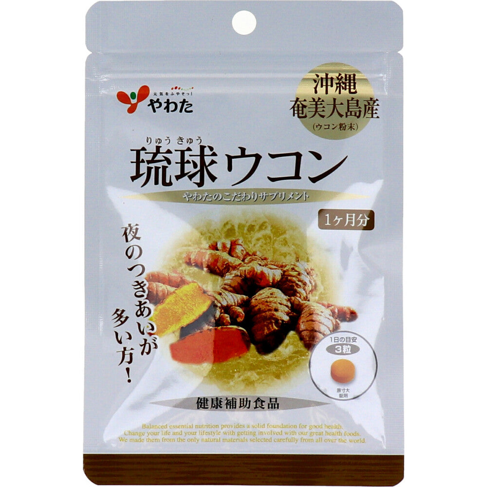 *Yawata Health Support Ryukyu Turmeric 1 month supply 90 tablets 1 unit