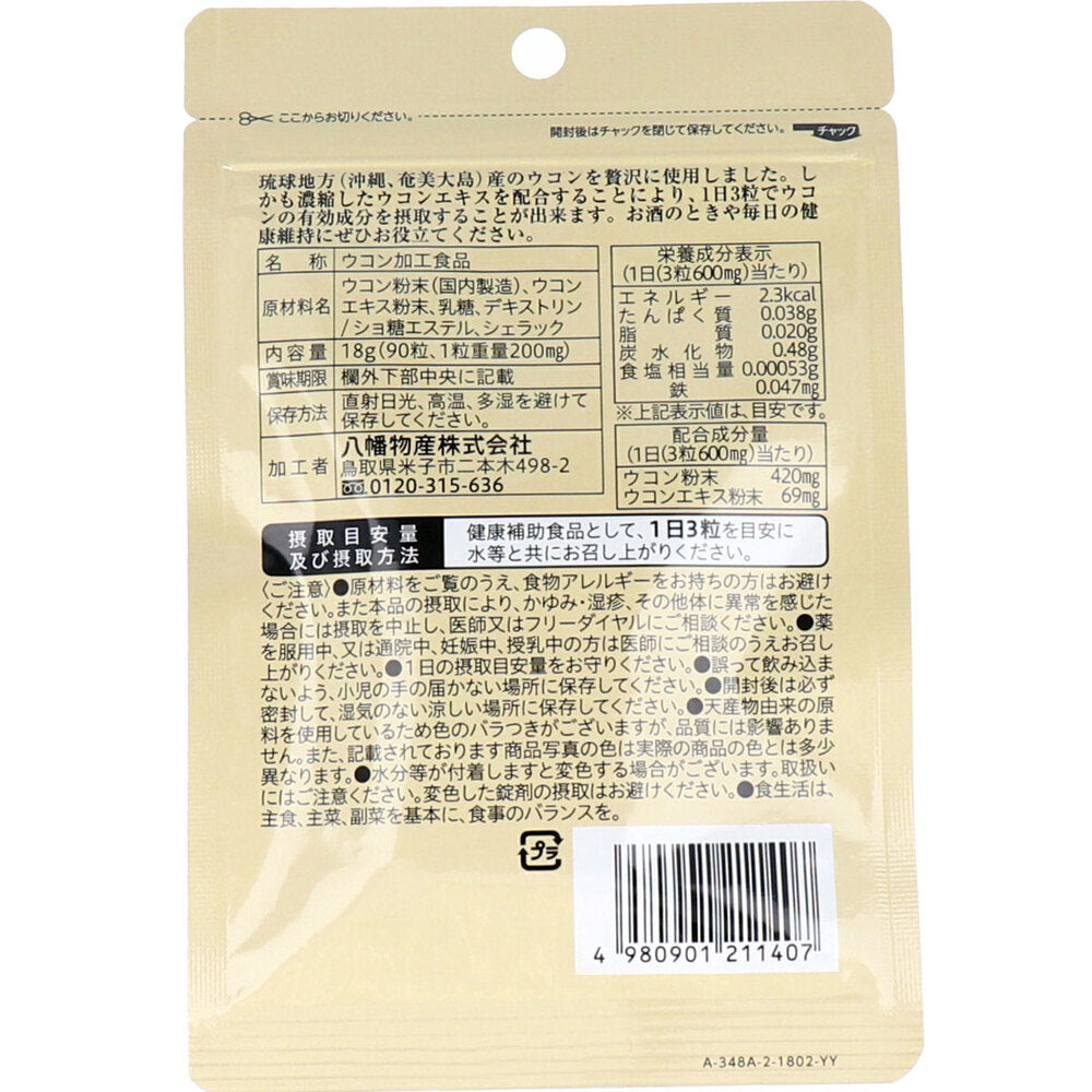 *Yawata Health Support Ryukyu Turmeric 1 month supply 90 tablets 1 unit