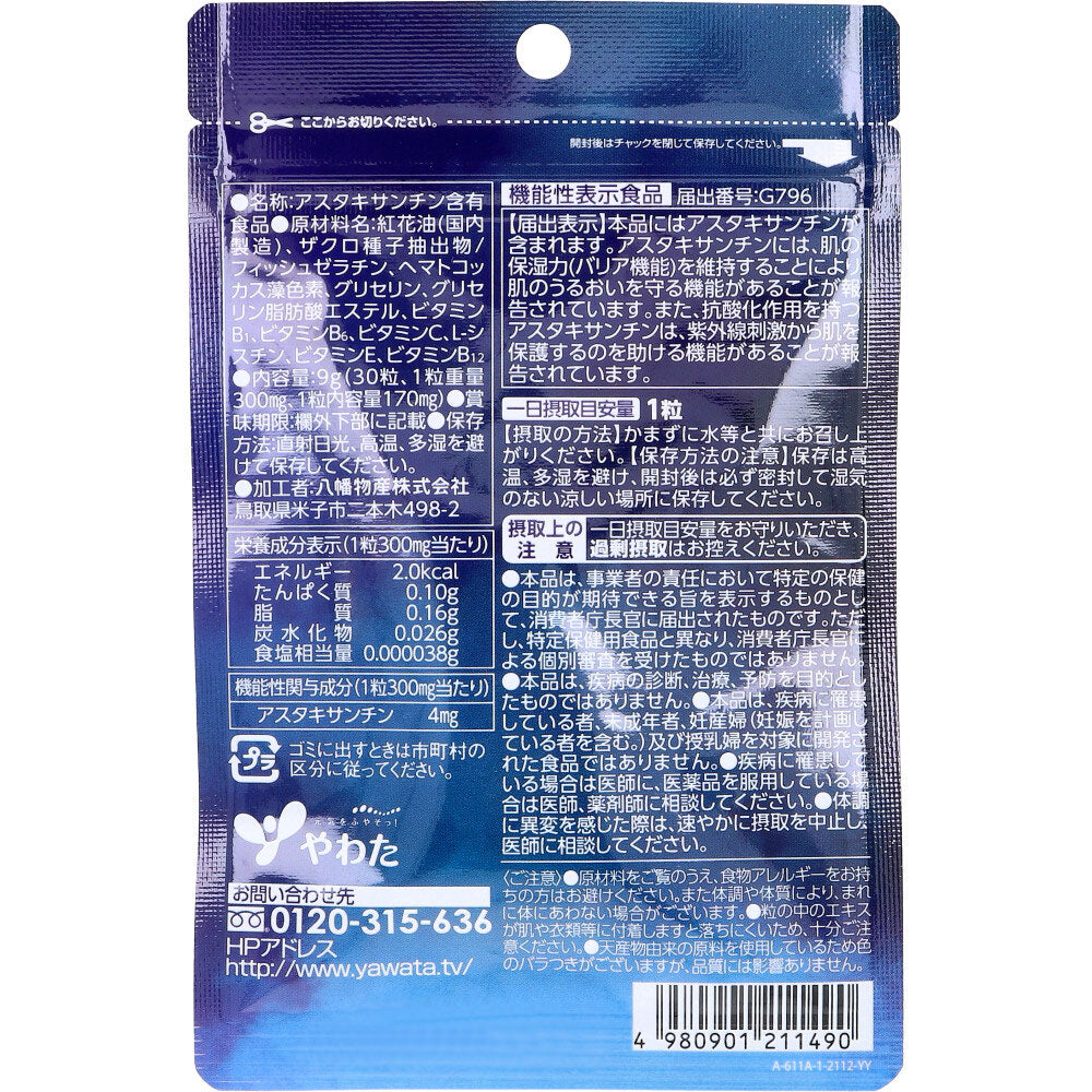 ※やわた 肌うるる 30日分 30粒入 1 個